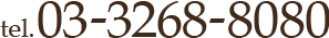 tel.03-3268-8080